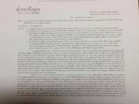 สตง.ร่อนหนังสือจี้ยิ่งลักษณ์รับผิดชอบ