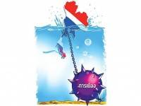 ตรวจชีพจรเศรษฐกิจไทย ฟันธงทะยานได้ไม่เกิน2%