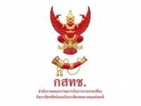 ไม่เลื่อน กสทช.ลุยประมูล 4จีส.ค.นี้