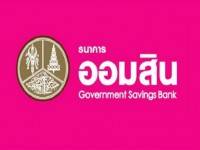 ออมสินเล็งถกด่วนขอมติประมูลเงินกู้จำนำข้าว