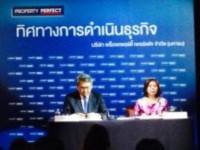 พร็อพเพอร์ตี้ เฟอร์เฟค ซื้อกิจการ ไทยพร็อพเพอร์ตี้