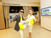 “เอไอเอส”โวเป็นผู้เข้าร่วมประมูล 4จีที่พร้อมที่สุด