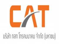 สหภาพฯ กสท ยื่นหนังสือขอ คสช.สั่งยกเลิกดูงานตปท.ของบอร์ด