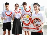“ดีแทค” เปิดเช็คผลสอบแอดมิชชั่นให้นักเรียน-ผู้ปกครองฟรี