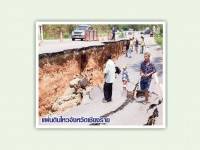 ฝนเพิ่ม – รู้หลบ