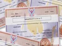 สบน.เปิดขายพันธบัตรออมทรัพย์7-10ปี