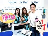 บราเดอร์ ออกโปรโมชั่นใหม่ซุปเปอร์คุ้ม