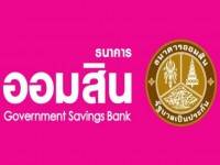 ออมสินตั้งเป้าสินเชื่อ 9 หมื่นล้าน