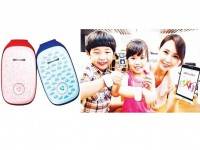 อุปกรณ์ตามส่องลูกหลานแบบเรียลไทม์