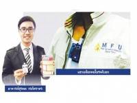 เครื่องเตือนสิ่งกีดขวาง สำหรับผู้พิการทางสายตา – ฉลาดคิด