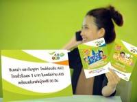 เอไอเอส ออกซิมเจาะกลุ่มอาเซียนรับAEC