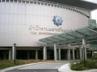 สหภาพฯชงผู้อำนวยการสลากฯคนใหม่