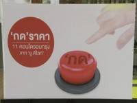 เปิดจองคอนโดออนไลน์