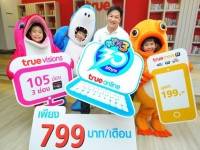 ทรูออนไลน์ ส่ง “ทรูสุขคูณสาม” สุดคุ้มได้ 3 บริการ