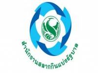 ผลสลากกินแบ่งรัฐบาล งวดประจำวันที่ 1 กรกฎาคม 2557