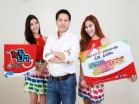 ซิมใหม่แฮปปี้ “ซิมใจป้ำ”