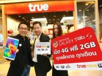 ทรูมูฟเอชขายซัมซุงกาแลคซี่แท็บเอส