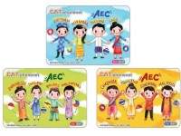 ต้อนรับประชาคมอาเซียน