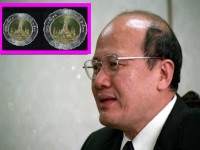 กลับลำ”ธนารักษ์”ชี้เหรียญสิบปี 33 มี 100 เหรียญจริง