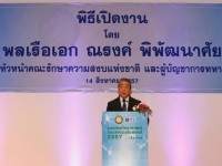 คสช.หนุนจัดมหกรรมวิทย์ ฯทั่วทุกภูมิภาค