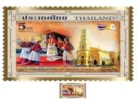 ปณท เปิดตัวแสตมป์ 350 ปี สมัชชาแห่งอยุธยา