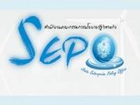 รัฐวิสาหกิจส่งรายได้เข้ารัฐเกินเป้า