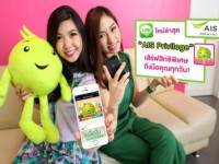 ดาวน์โหลดสติกเกอร์ไลน์ดุ๊กดิ๊กของเอไอเอส