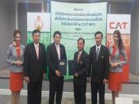 “กสท”ให้บริการไวไฟฟรีแก่ศาลยุติธรรมทั่วประเทศ