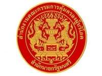 สคบ.เล็งออกคำสั่งห้ามขายบารากู่