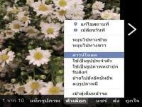 เฟซบุ้กแนะเคล็ดลับอัพ -แชร์ให้ปลอดภัย