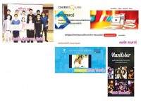 ‘ทรู อินคิวบ์ รุ่น 2’ ดันผลงานออกสู่ตลาดจริง – ฉลาดสุดๆ