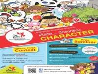 ฟังเคล็ดลับออกแบบคาแรคเตอร์ใน LINE