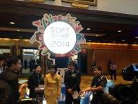 ซอฟต์แวร์ เอ็กซ์โป เอเซีย 2014 เริ่มแล้ว