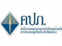 คปภ.ปรับกรมธรรม์ภัยพิบัติใหม่คุ้มครอง 10 ภัย