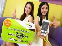 บริการคำคมโดนใจบนระบบรอสายบนมือถือ