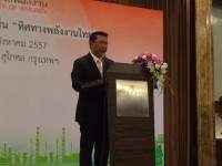 ปลัดก.พลังงานแนะไทยต้องหาพลังงานทดแทน