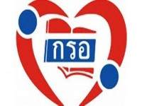 อุดช่องโหว่เด็กกู้เงินเรียน