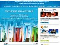 ฐานข้อมูลโครงสร้างพื้นฐานด้านวิทย์