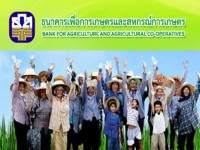 ธ.ก.ส. เตรียมร่อนจดหมายขอบคุณ