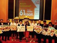 ธอส.ปล่อยกู้บ้านดอกเบี้ยต่ำ