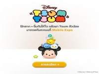 LINE ชวนประลองฝีมือแข่งเกม