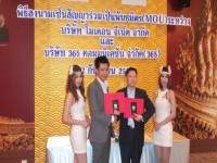 365 คอมมูนิเคชั่น ผนึก โมเดอน จีเน็ต ให้บริการ 3จี