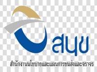 สนข.เล็งเปิดประมูลโครงการระบบเชื่อมต่อพหลโยธิน