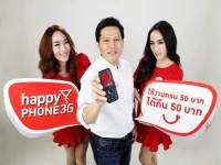 มือถือแฮปปี้3Gเครื่องแรก