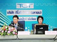 รมว.ไอซีที สั่งทีโอที แยกบัญชีธุรกิจกับสาธารณะ