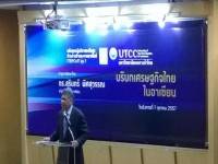 “สุรินทร์”แนะปฎิรูปการศึกษาไทย