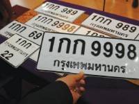 เปิดจองทะเบียนรถทางอินเทอร์เน็ต