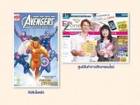 ชอปกระจาย วันที่ 8 ตุลาคม 2557