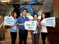 ดีแทคบริการไวไฟครบทุกจังหวัดแล้ว