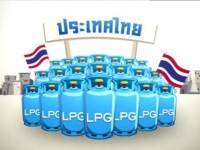 เพื่อนบ้านขอเพิ่มนำเข้าแอลพีจี